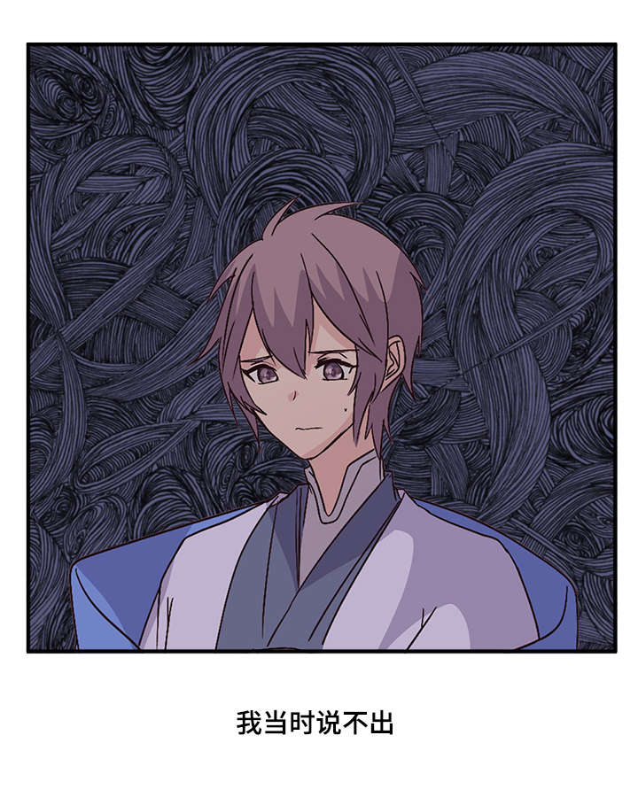 重生大神官漫画,第54话1图