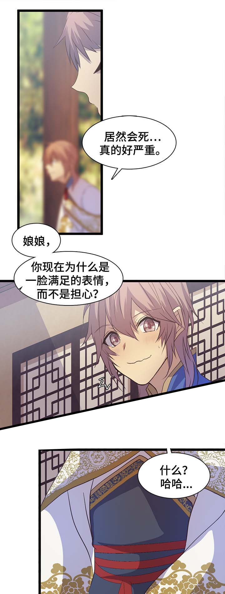 重生大神官漫画,第142话1图
