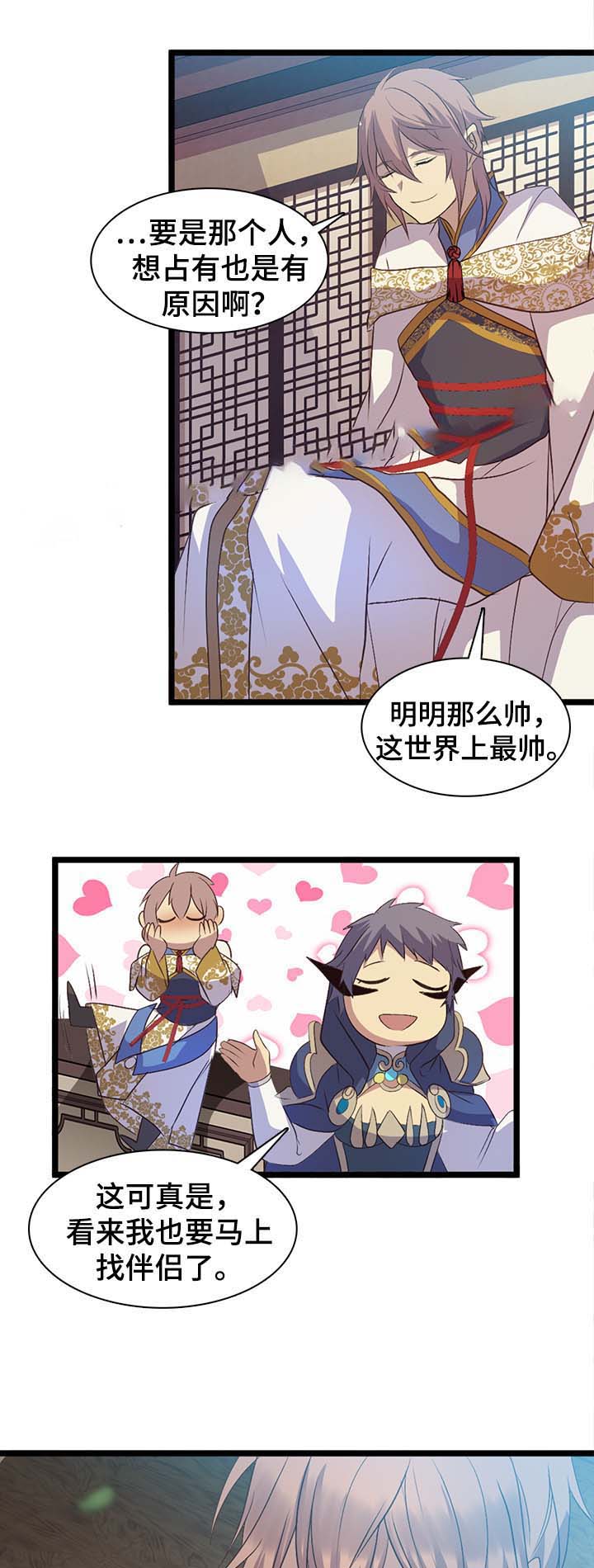 重生大神官漫画,第142话2图