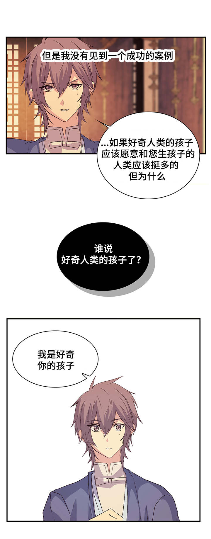 重生大神官漫画,第39话1图