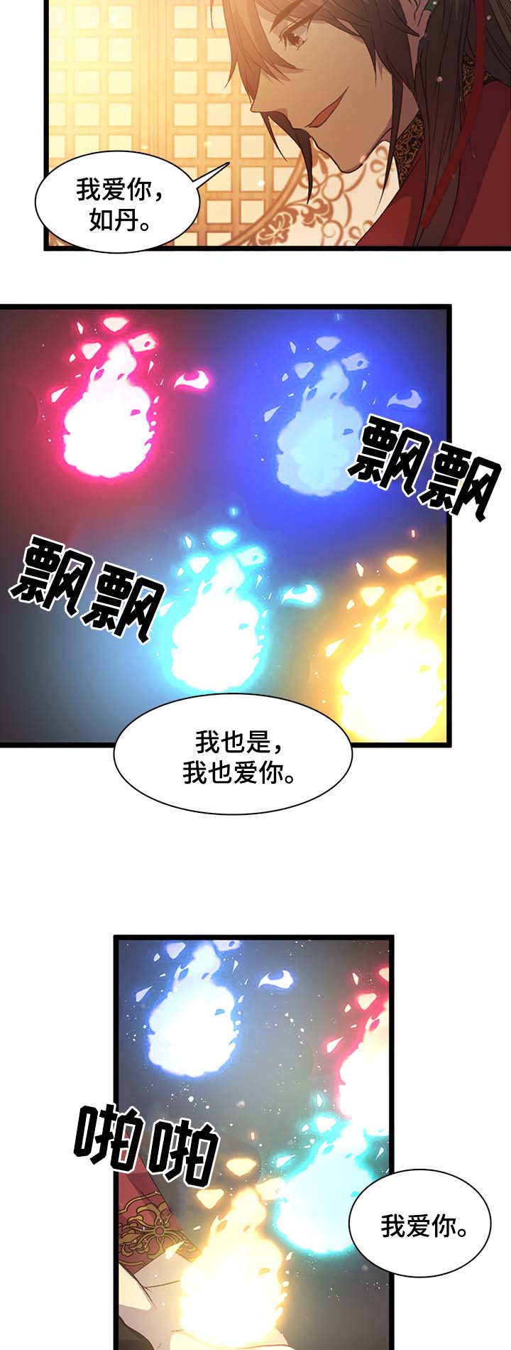 重生大神官漫画,第140话1图