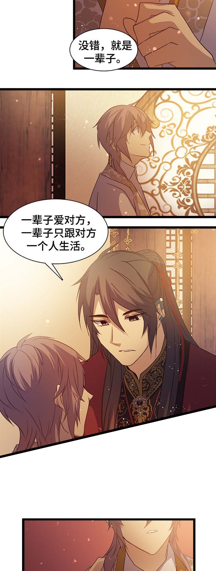 重生大神官漫画,第140话1图