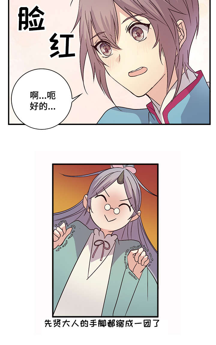 重生大神官漫画,第59话2图