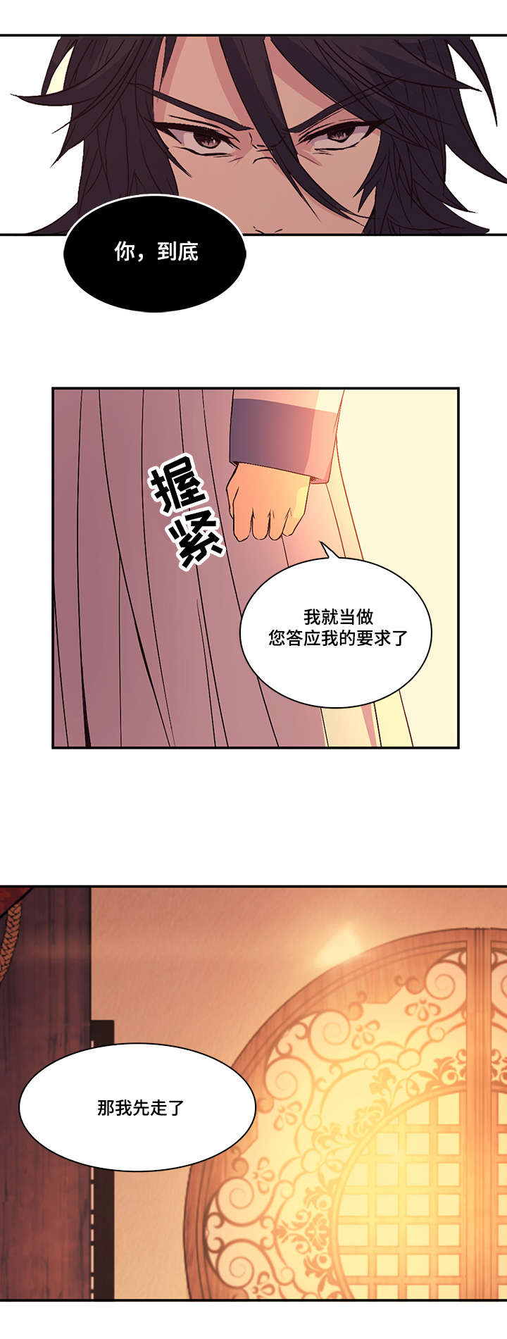 重生大神官漫画,第41话1图