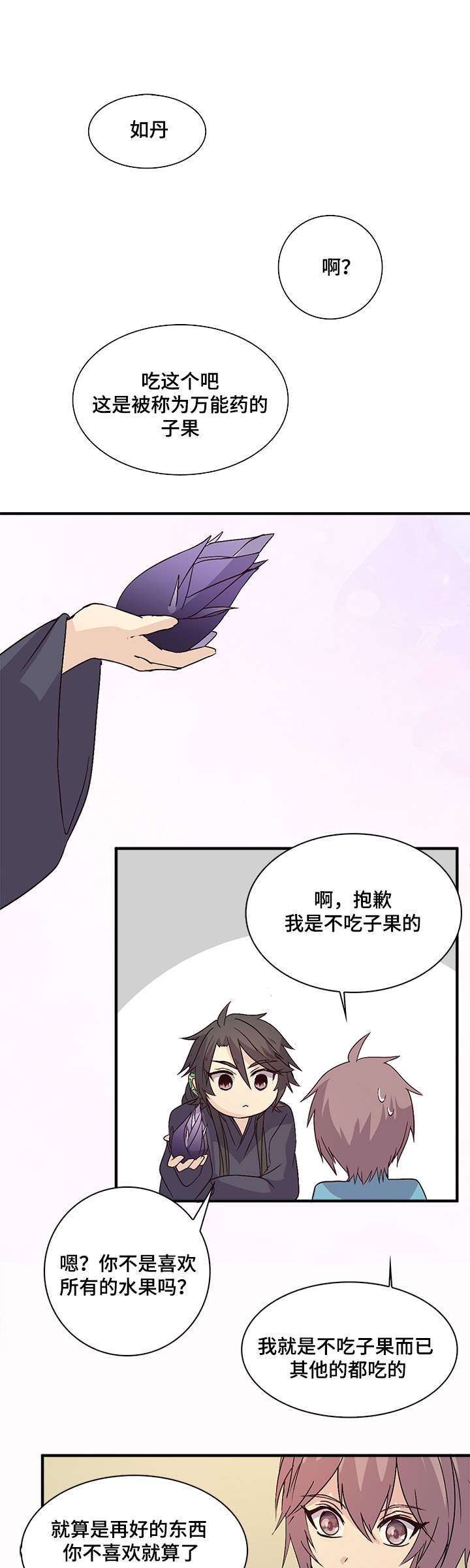 重生大神官漫画,第59话2图