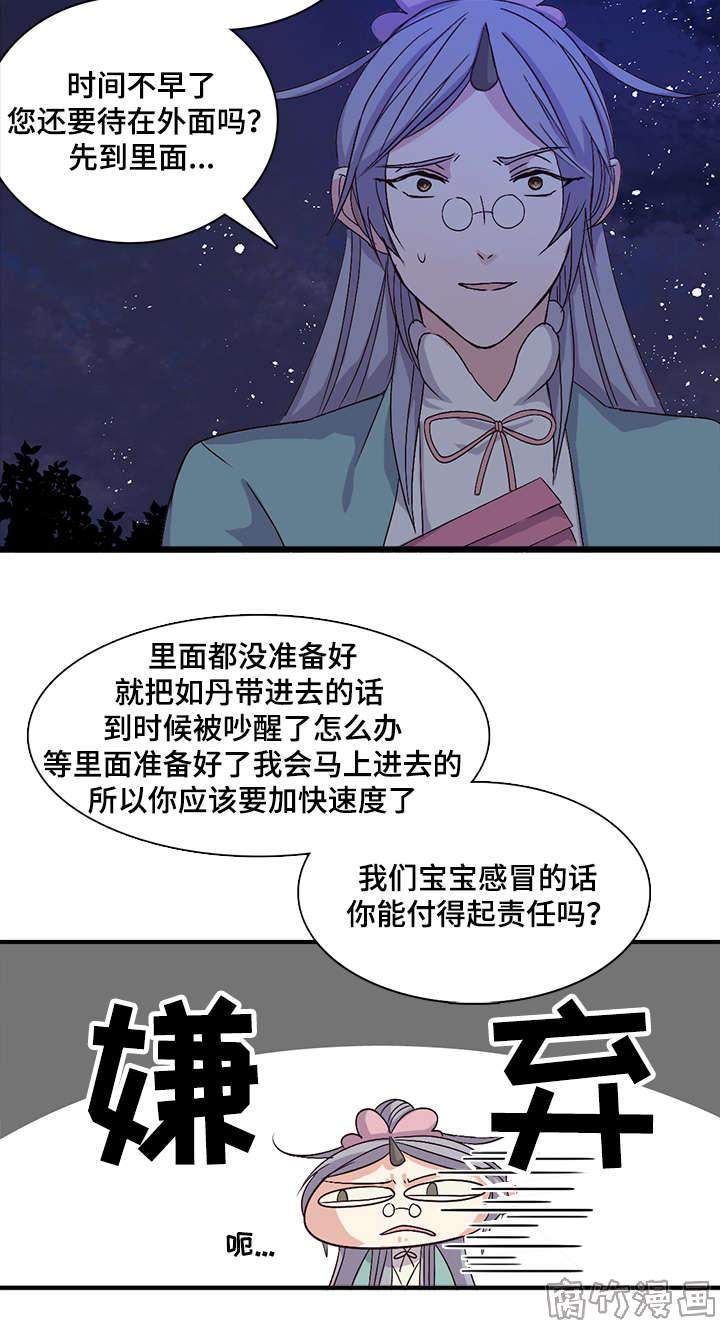 重生大神官漫画,第65话1图
