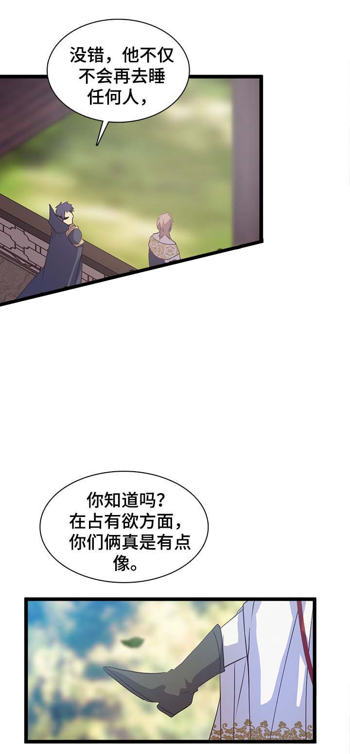重生大神官漫画,第142话1图