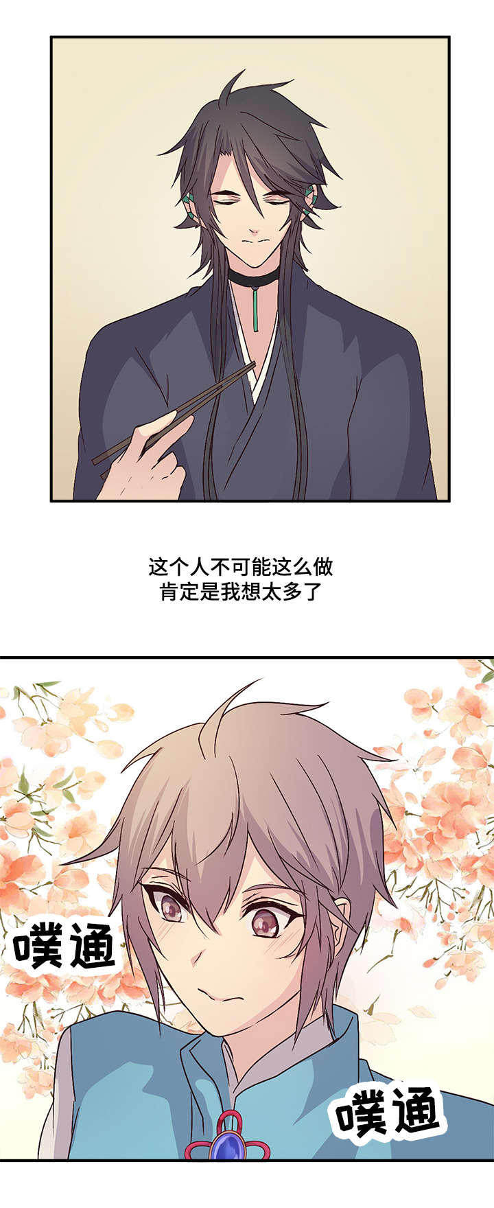 重生大神官漫画,第59话1图