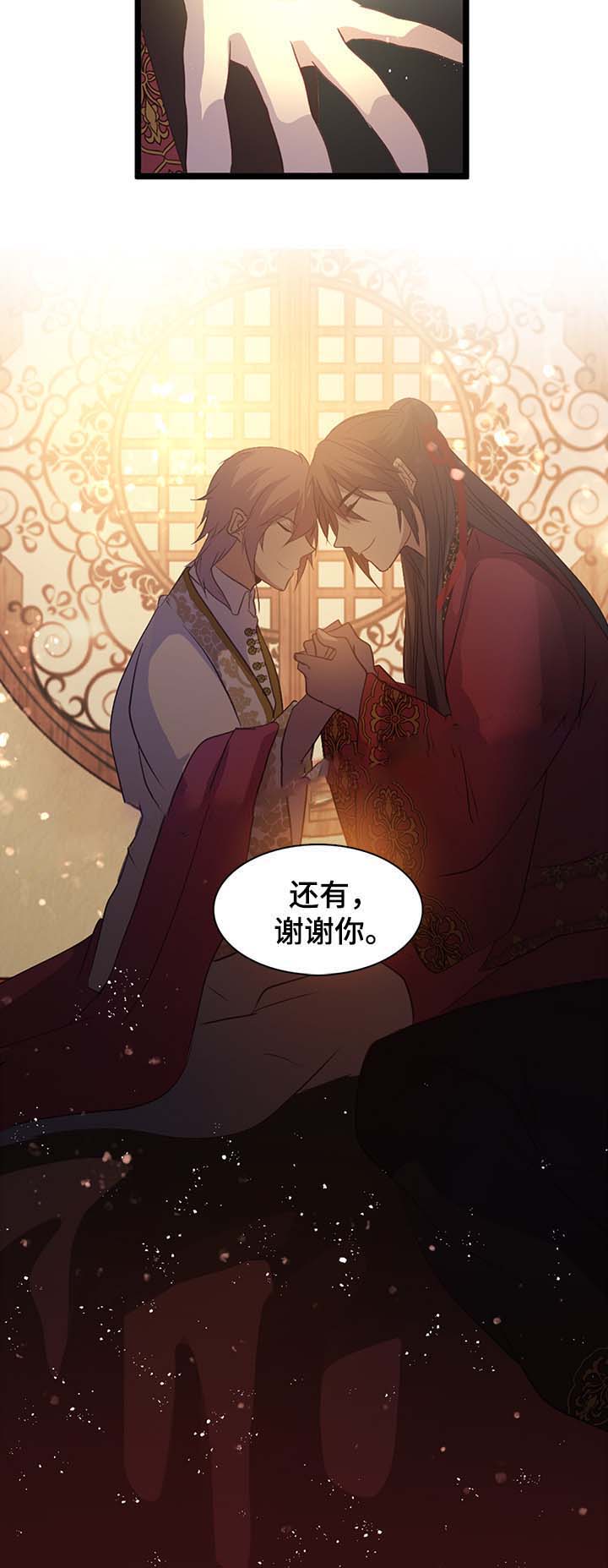 重生大神官漫画,第140话2图