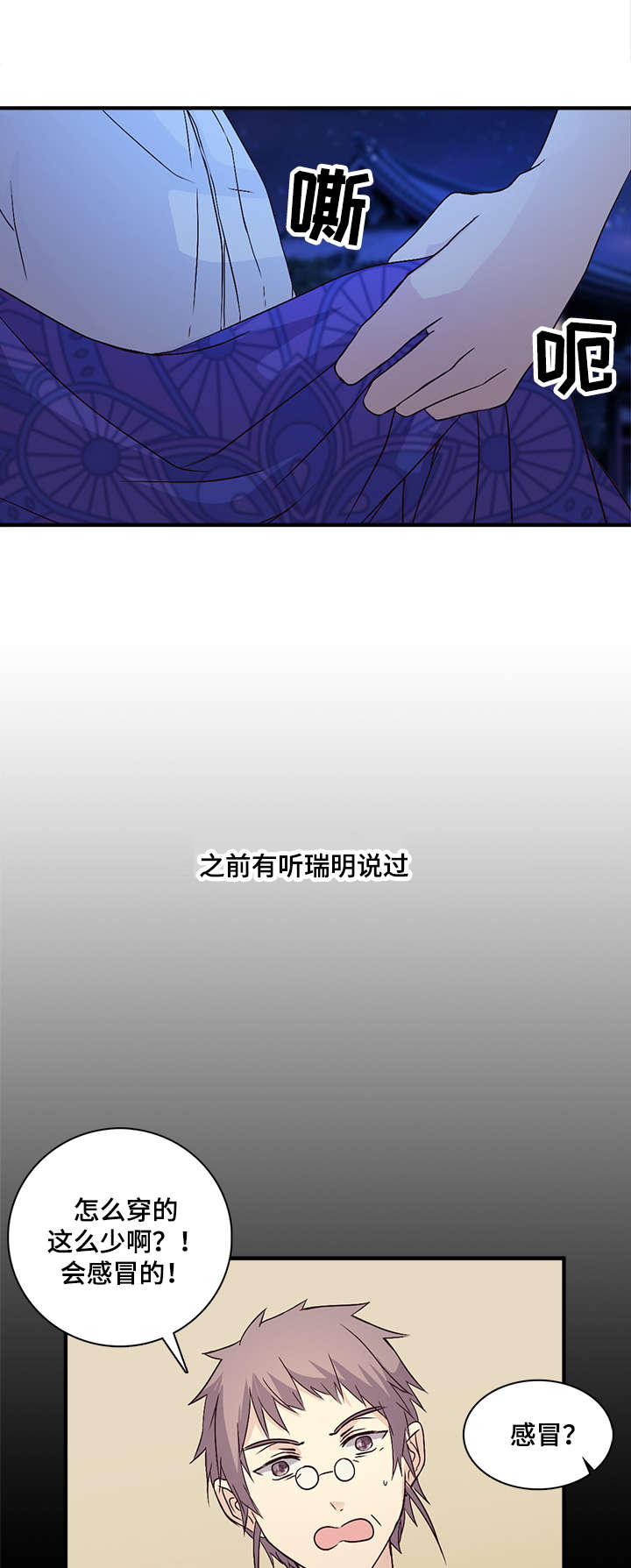 重生大神官漫画,第64话2图