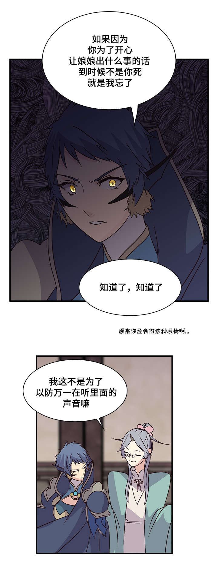 重生大神官漫画,第56话1图