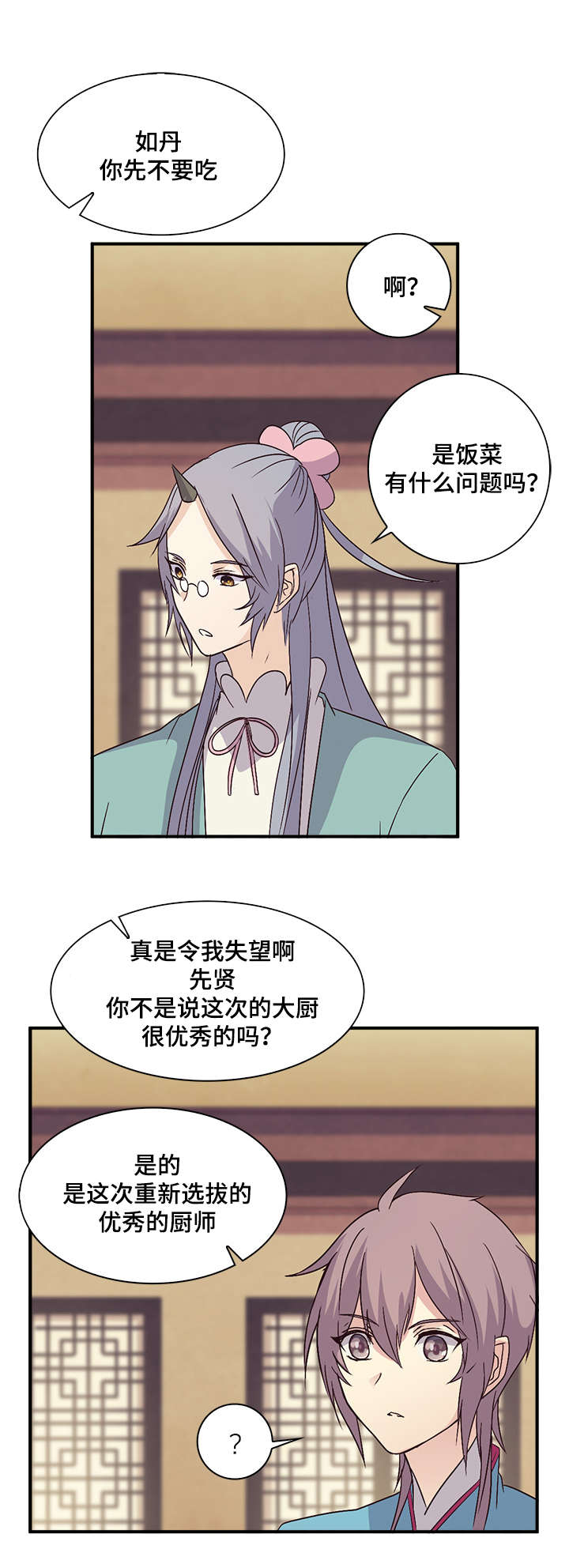 重生大神官漫画,第59话1图
