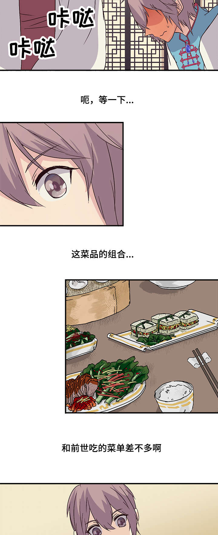 重生大神官漫画,第59话2图