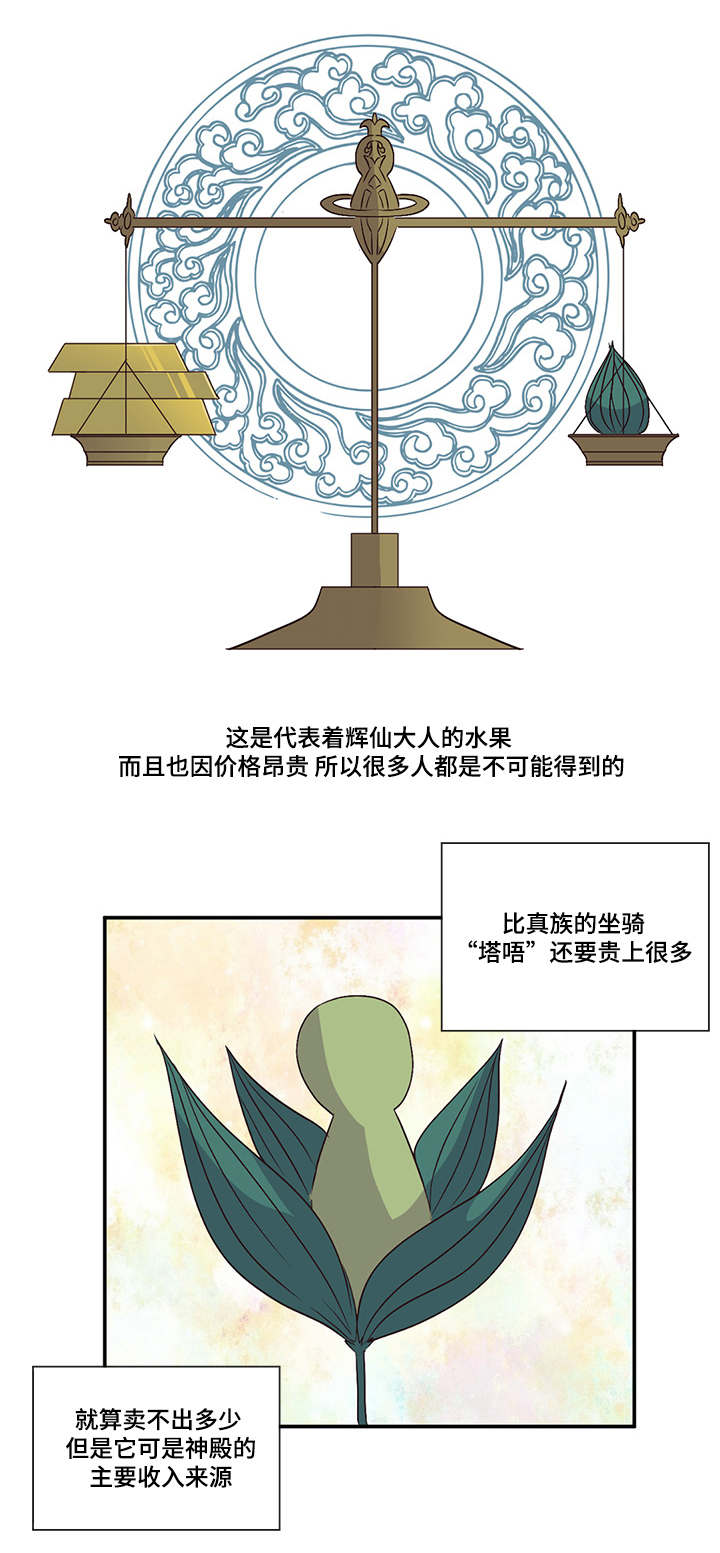 重生大神官漫画,第39话1图
