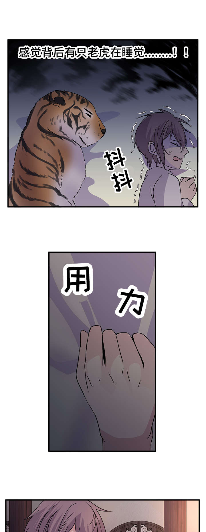 重生大神官漫画,第61话1图