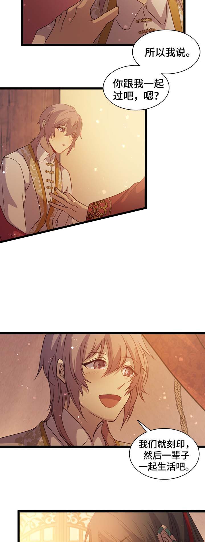 重生大神官漫画,第140话2图