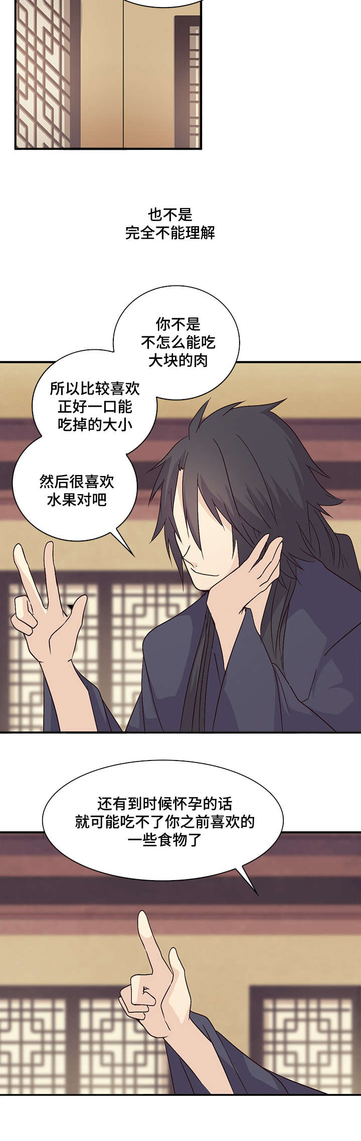 重生大神官漫画,第59话1图