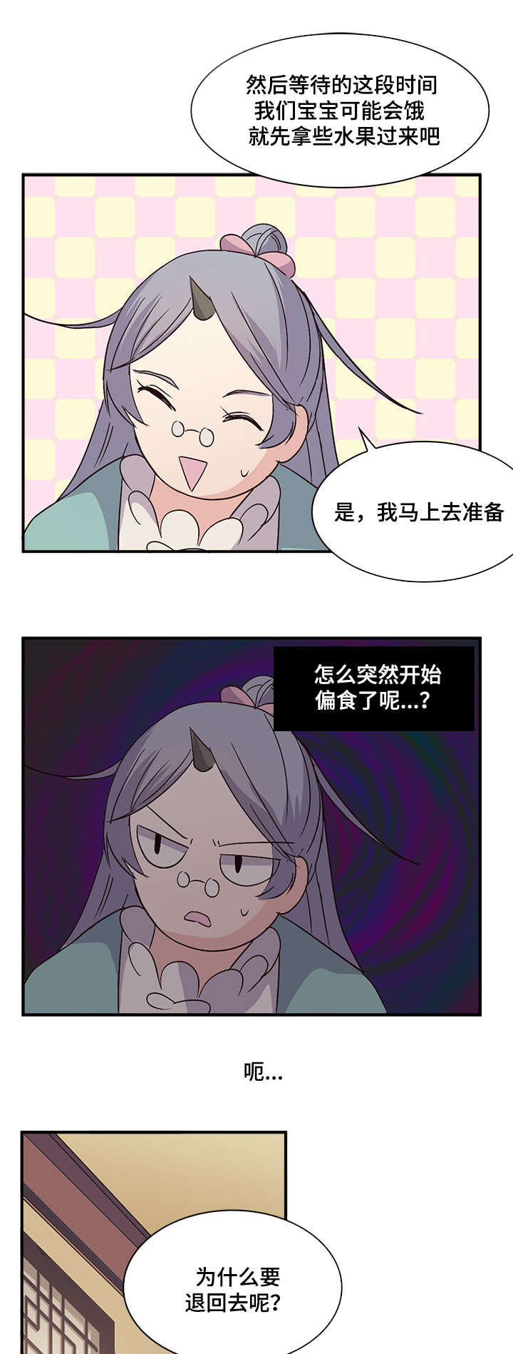 重生大神官漫画,第59话2图