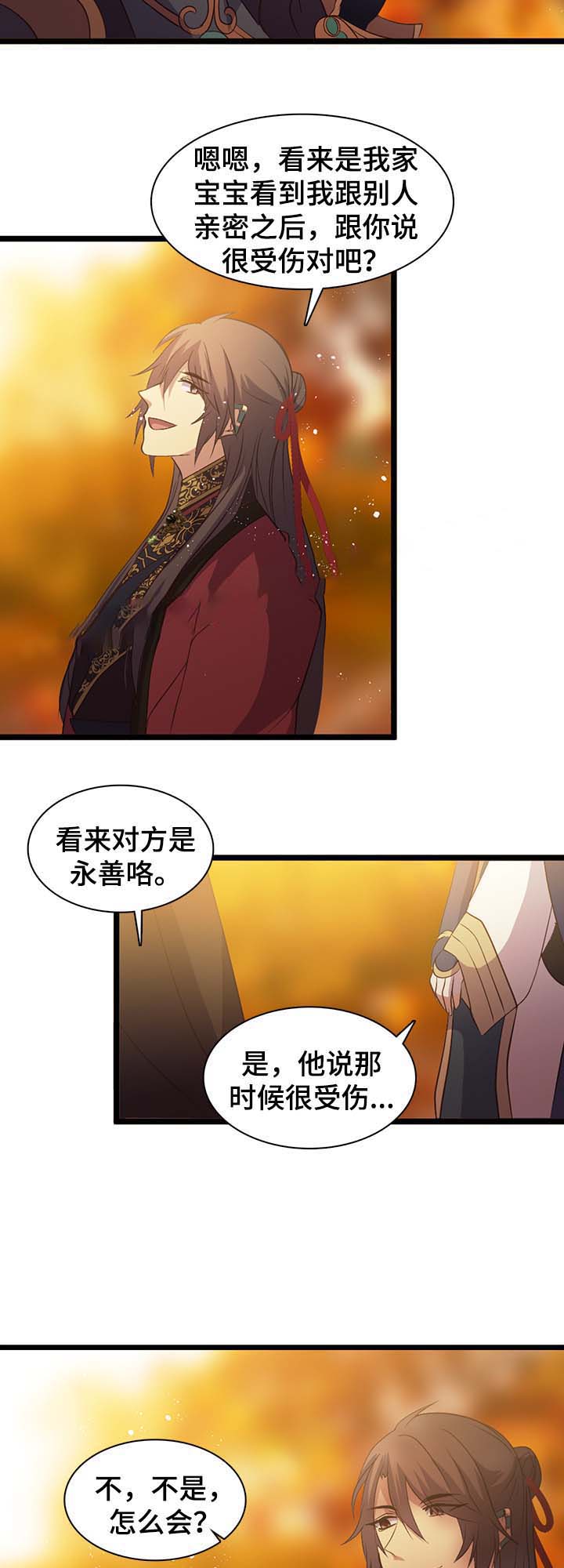 重生大神官漫画,第138话2图