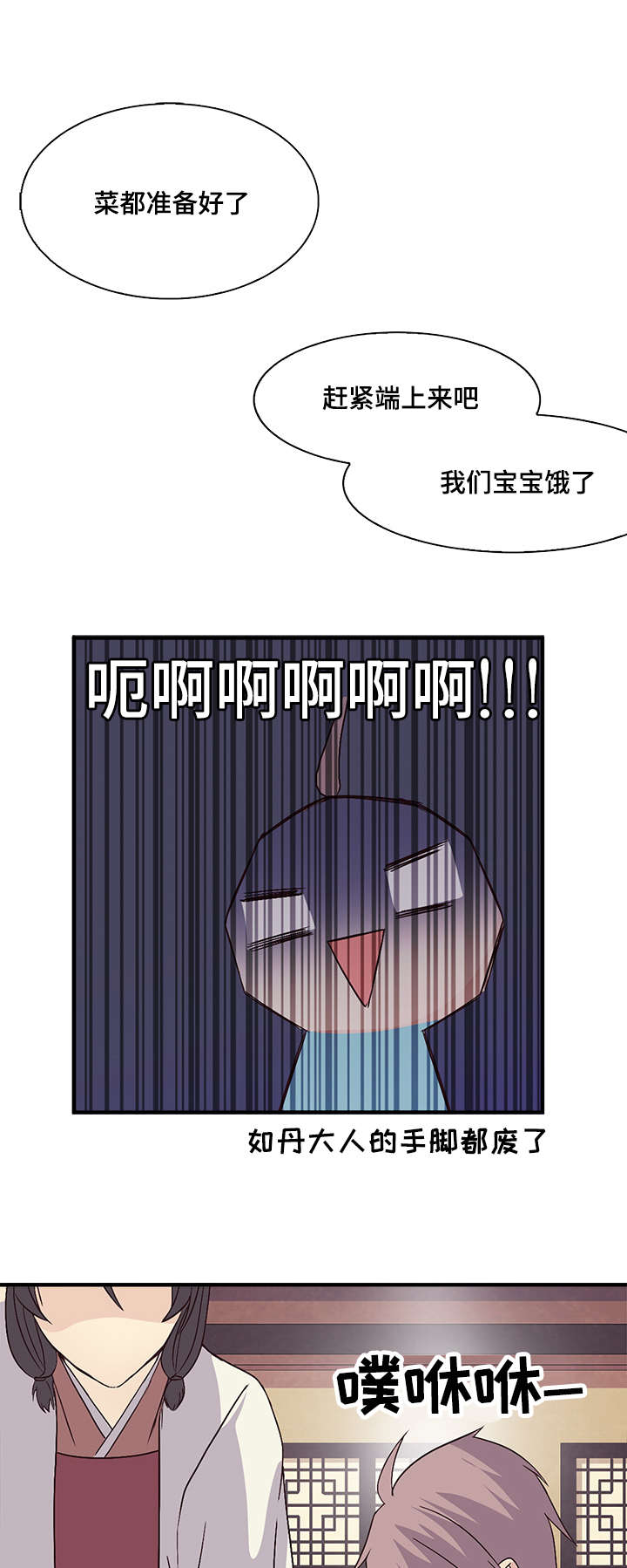 重生大神官漫画,第59话1图