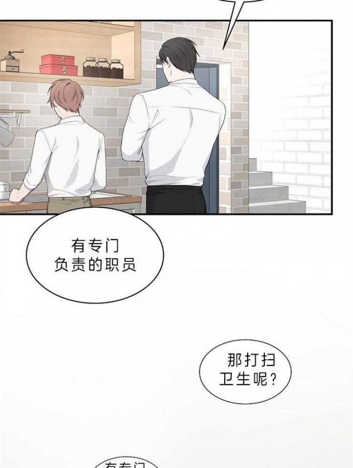 奋斗吧亚当君漫画,第33话2图