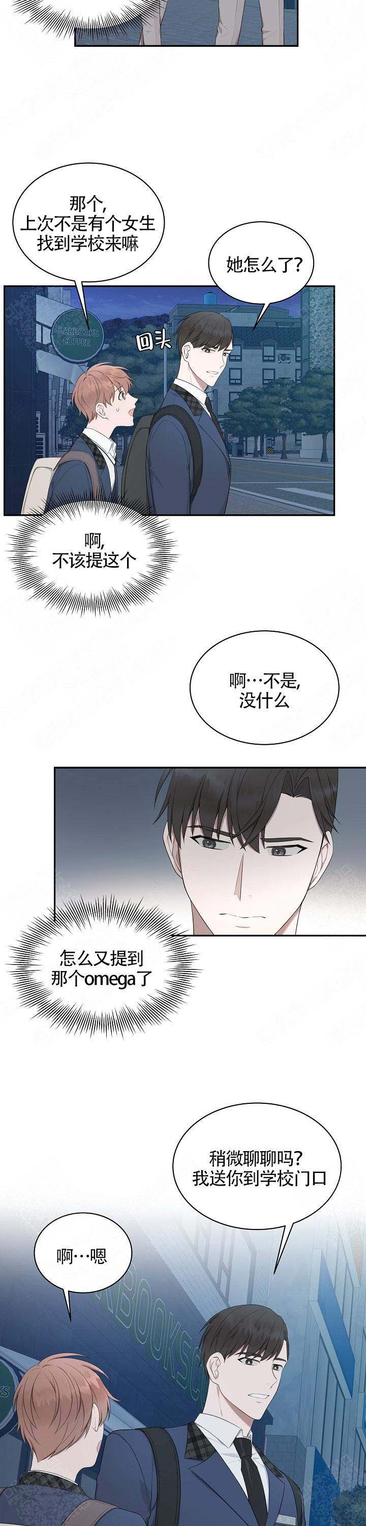 奋斗终生是生还是身漫画,第19话2图