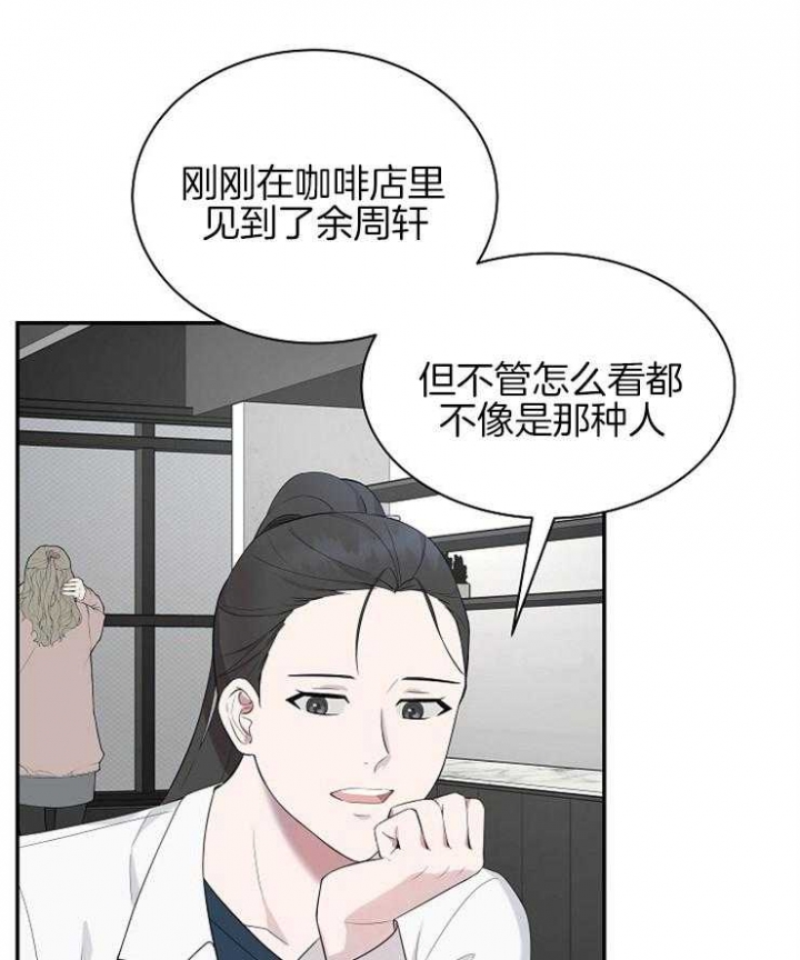 奋斗的名言名句漫画,第36话2图