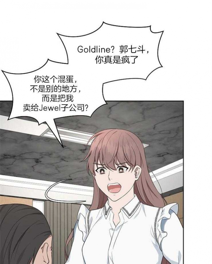 奋斗新征程做好接班人讲故事比赛稿漫画,第44话1图