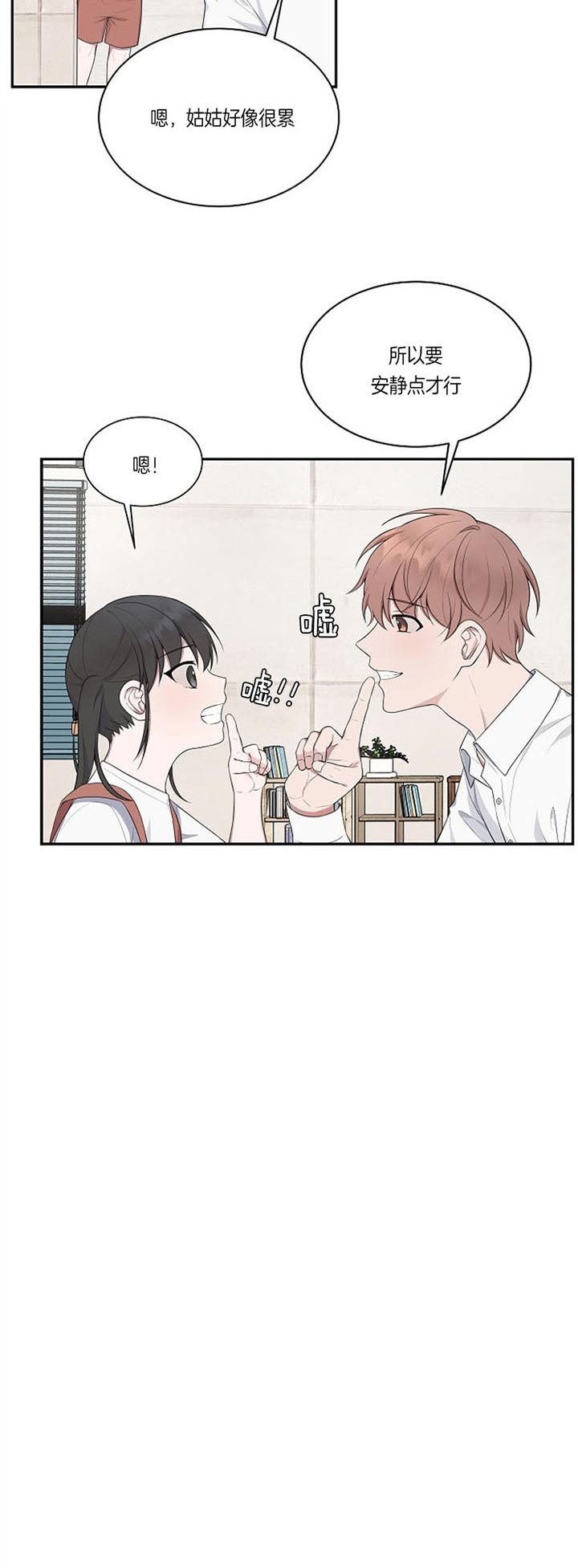 奋斗终生是生还是身漫画,第24话1图