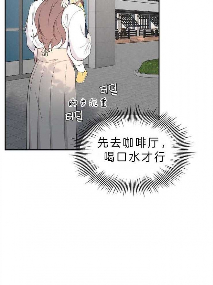 奋斗作文漫画,第34话2图