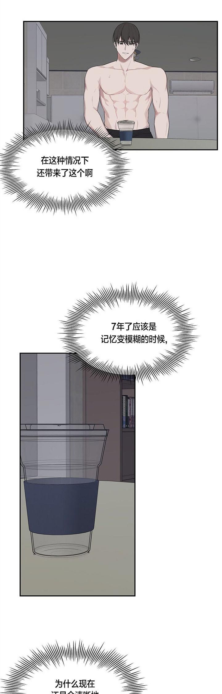 奋斗励志文案很燃的奋斗文案漫画,第21话2图