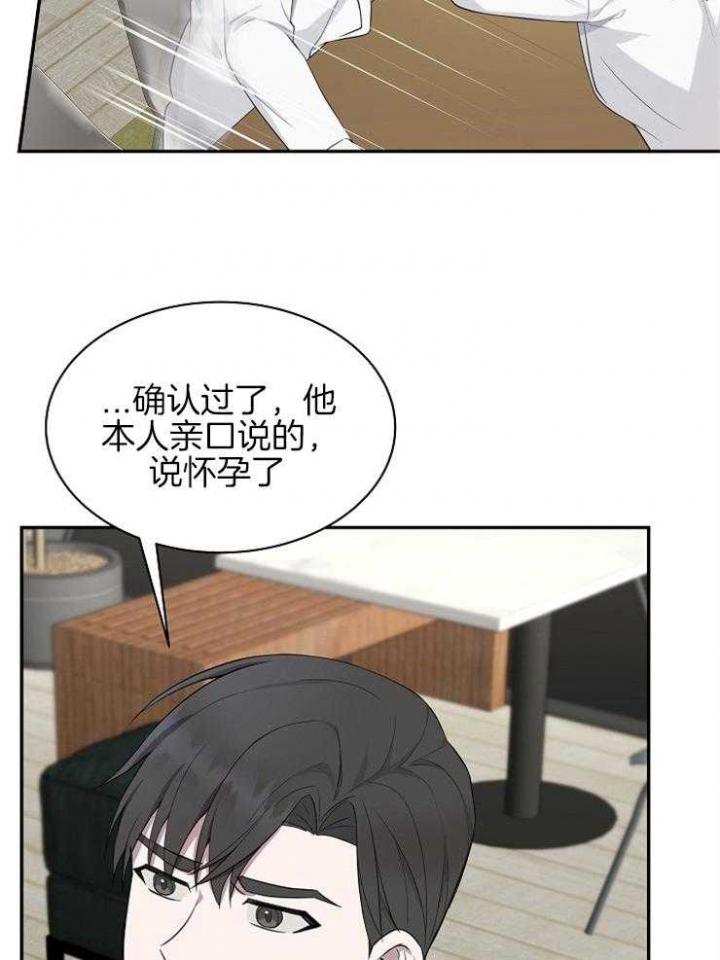 奋斗猫漫画,第36话1图