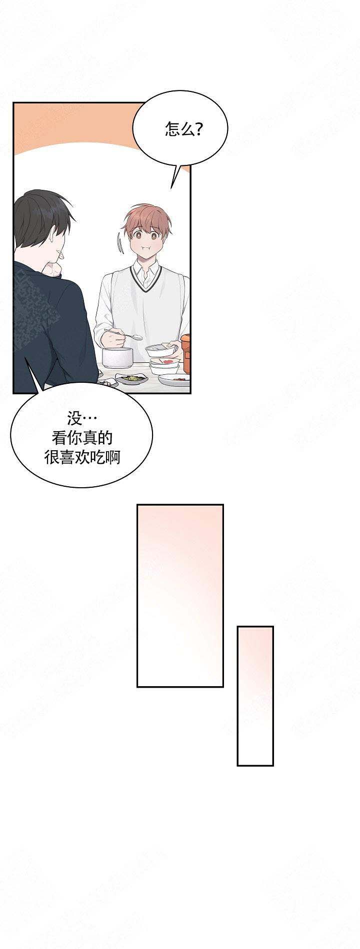 奋斗吧少年星辰影院漫画,第15话2图