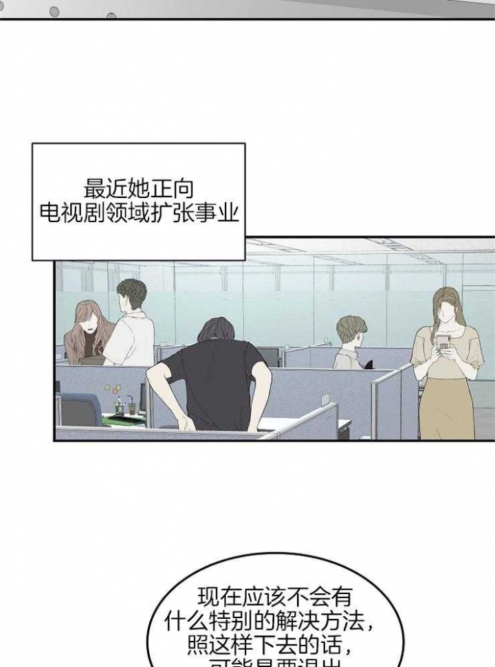 奋斗在路上的激励句子漫画,第46话2图