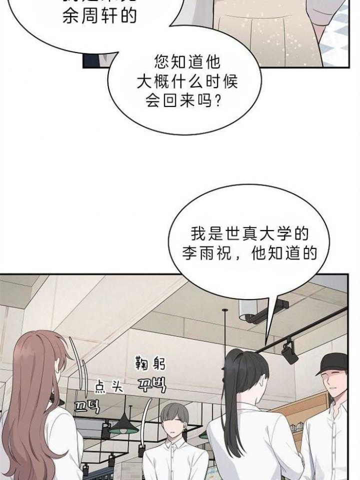 奋斗猫漫画,第34话2图