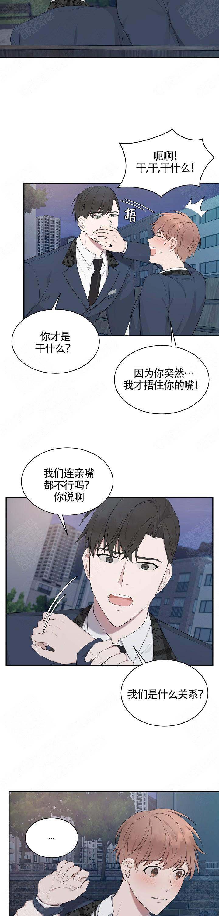 奋斗青春励志作文800字漫画,第19话1图