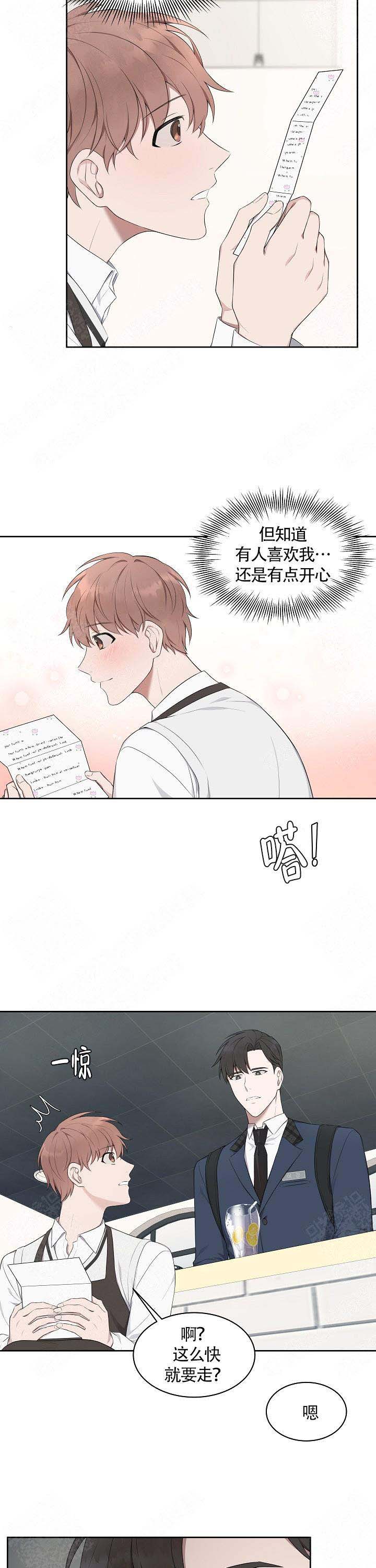 奋斗终生是生还是身漫画,第8话2图