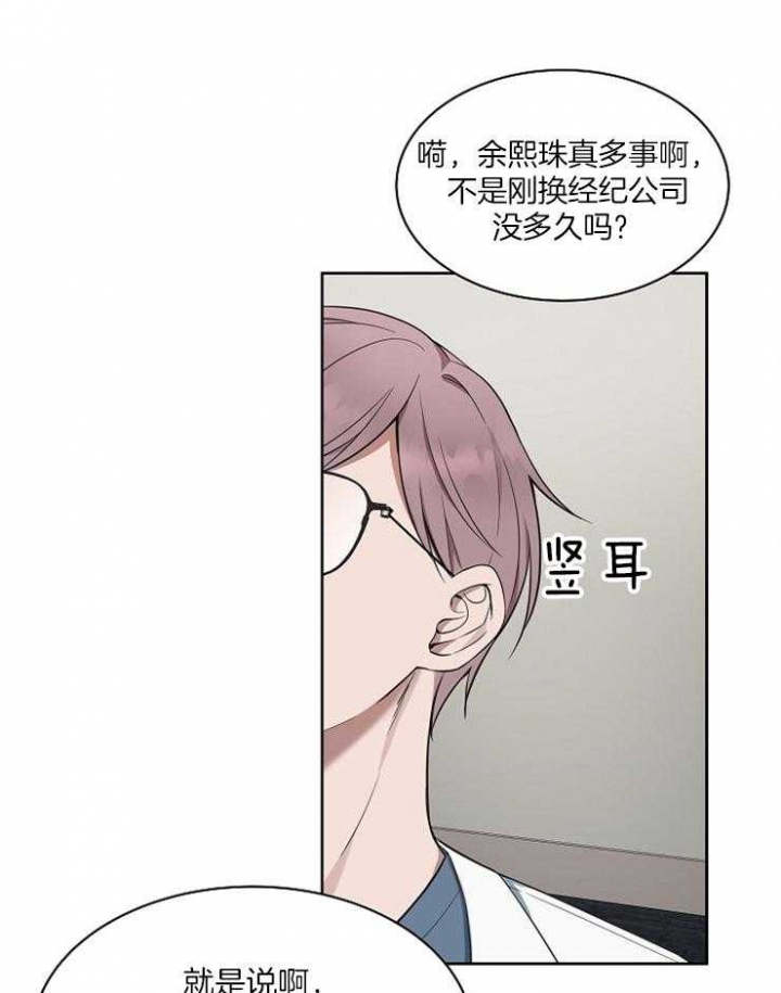 奋斗目标漫画,第44话2图