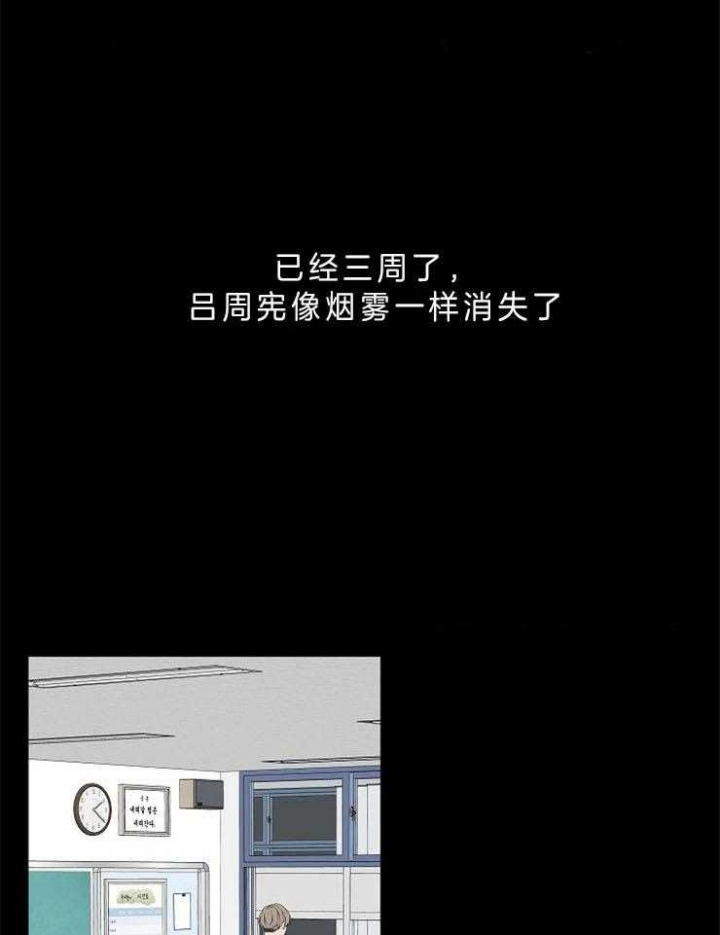 奋斗歌曲漫画,第29话1图