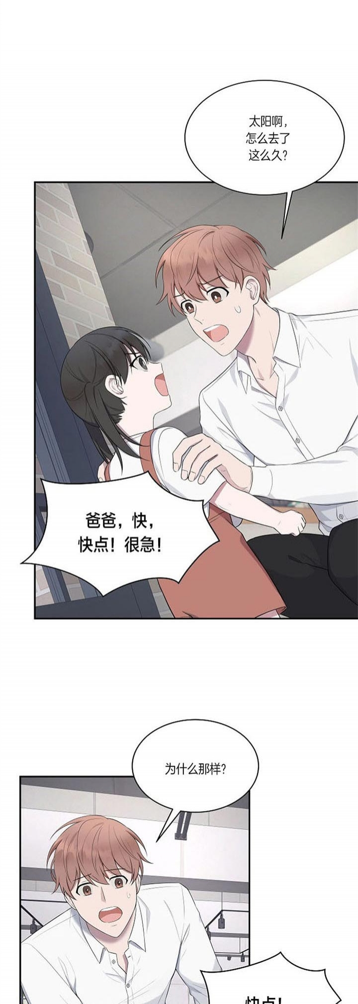 奋斗的历程手抄报漫画,第23话1图