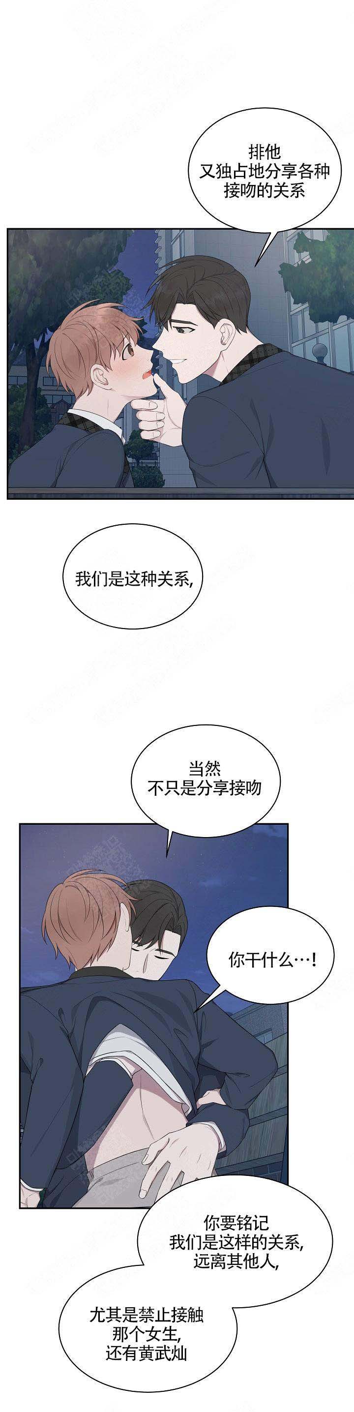 奋斗青春励志作文800字漫画,第19话1图