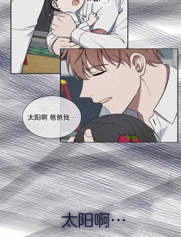 奋斗青春励志作文800字漫画,第39话2图