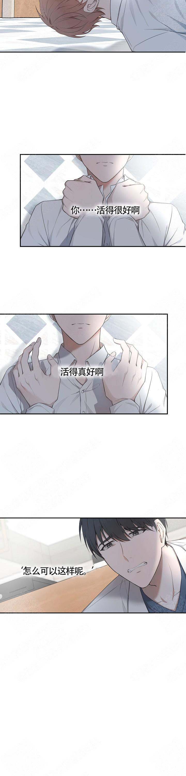 奋斗歌曲漫画,第1话1图