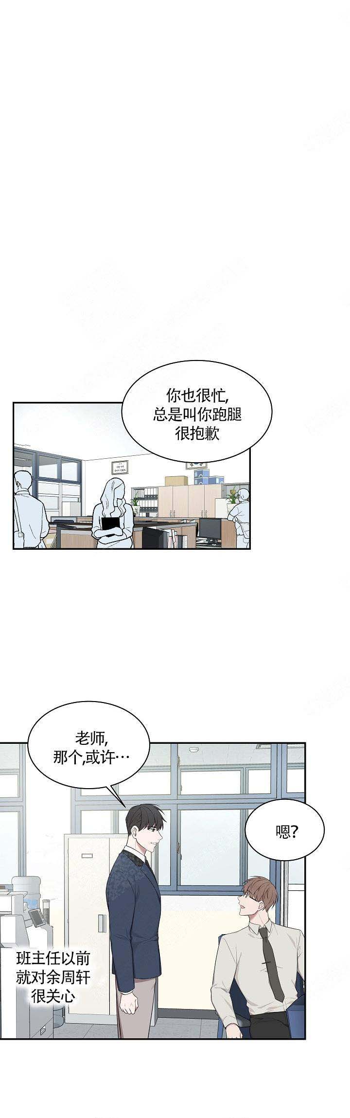 奋斗励志语录漫画,第9话2图