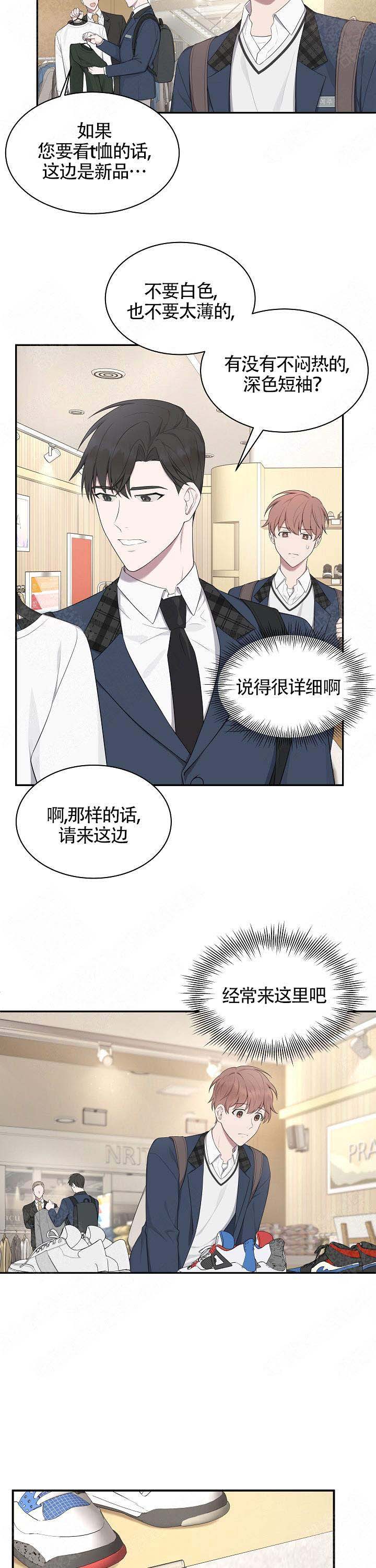 心想事成的奋斗经典短句漫画,第17话1图