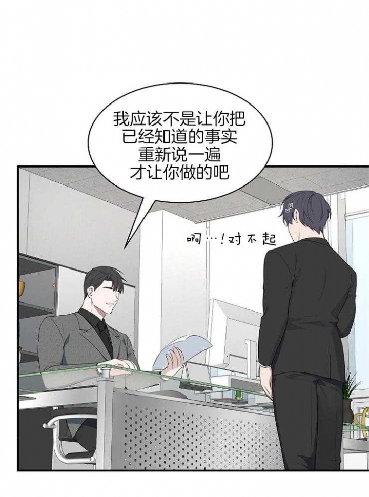 奋斗在路上的激励句子漫画,第46话2图