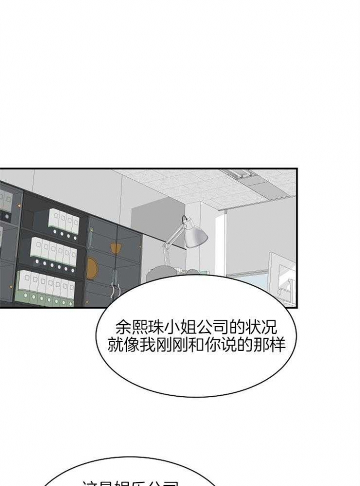 奋斗新征程做好接班人讲故事比赛稿漫画,第46话1图