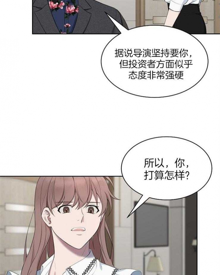 奋斗目标漫画,第44话1图