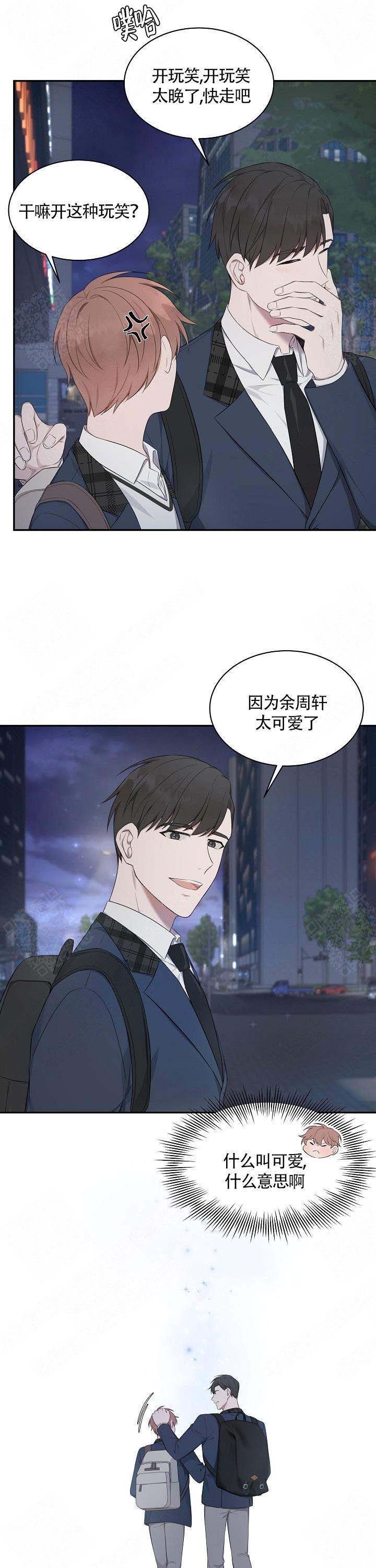 奋斗吧少年在线观看全集免费播放漫画,第12话2图