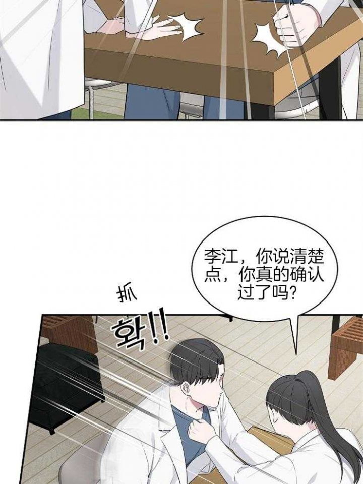 奋斗猫漫画,第36话2图